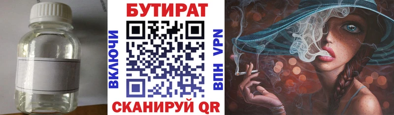 Бутират вода  Азнакаево 